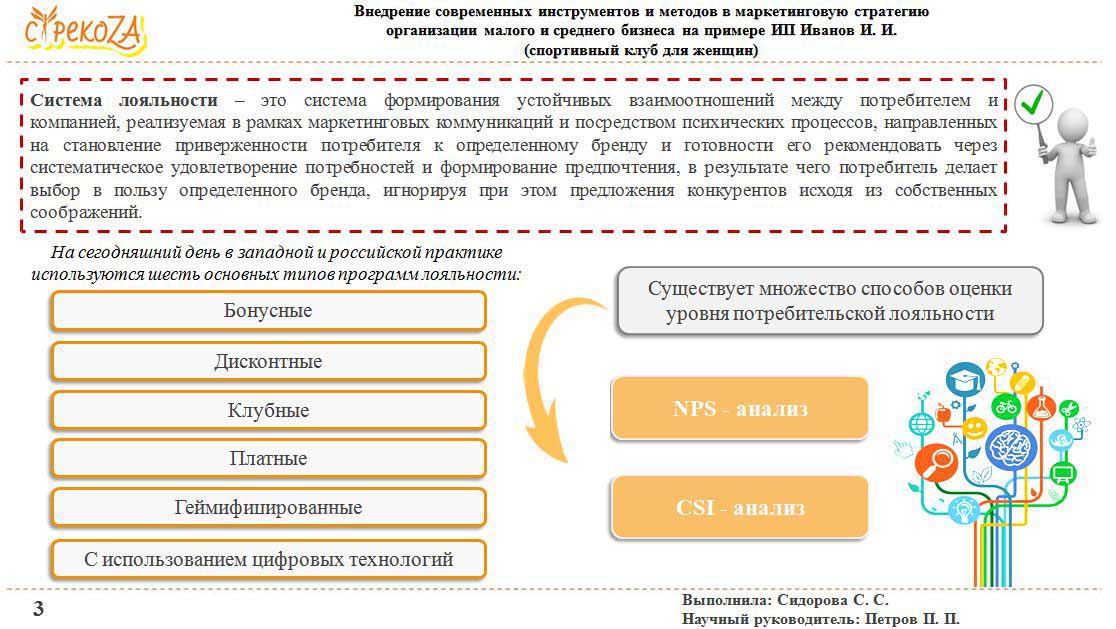 Примеры Презентаций Для Защиты Магистерской Диссертации